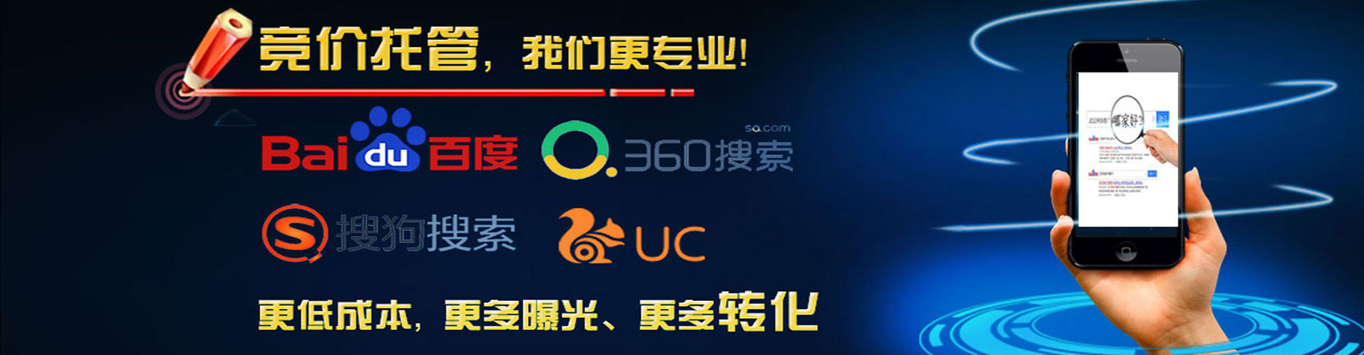 兖州网络推广竞价